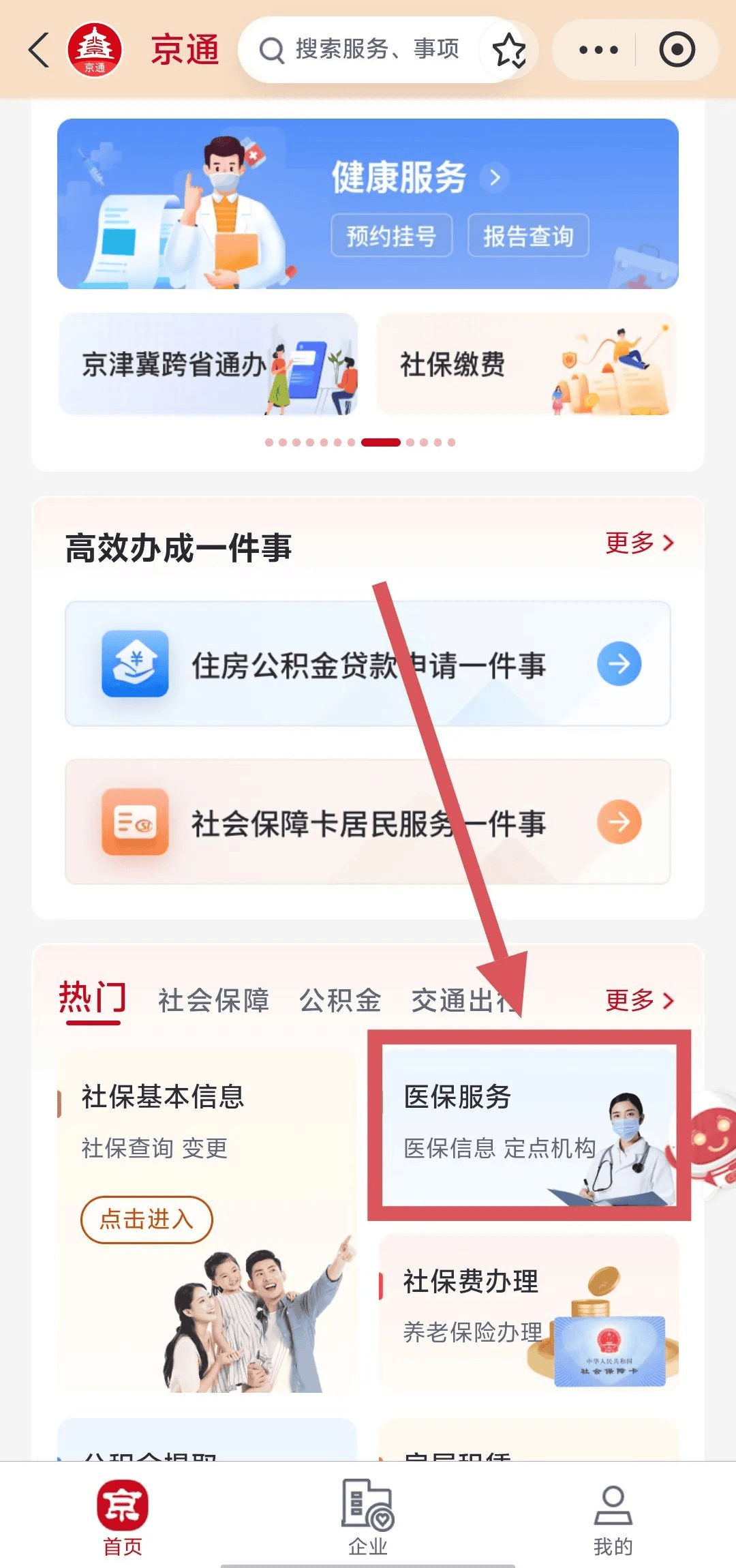 资阳最新医保换现金秒到账微信方法分析(最方便真实的资阳医保换现金可不可靠方法)