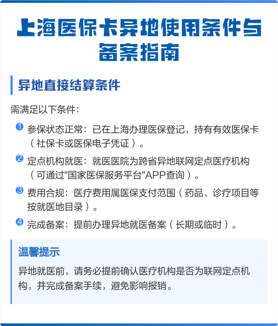 资阳最新上海哪有套医保卡的方法分析(最方便真实的资阳上海哪有套医保卡的地方方法)